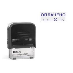 Штамп стандартный Оплачено и дата Colop Printer C20 3.13